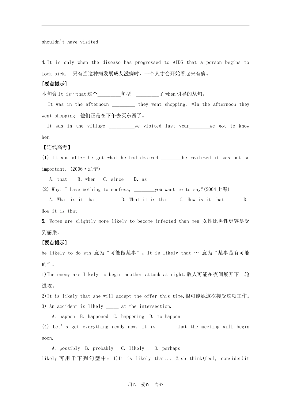 高二英语：Unit 3 第二部分 Using languag 学案（新人教版选修6）_第3页