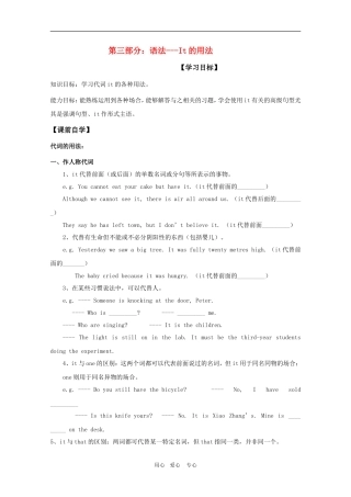 高二英语：Unit 3 第三部分：语法---It的用法 学案（新人教版选修6）