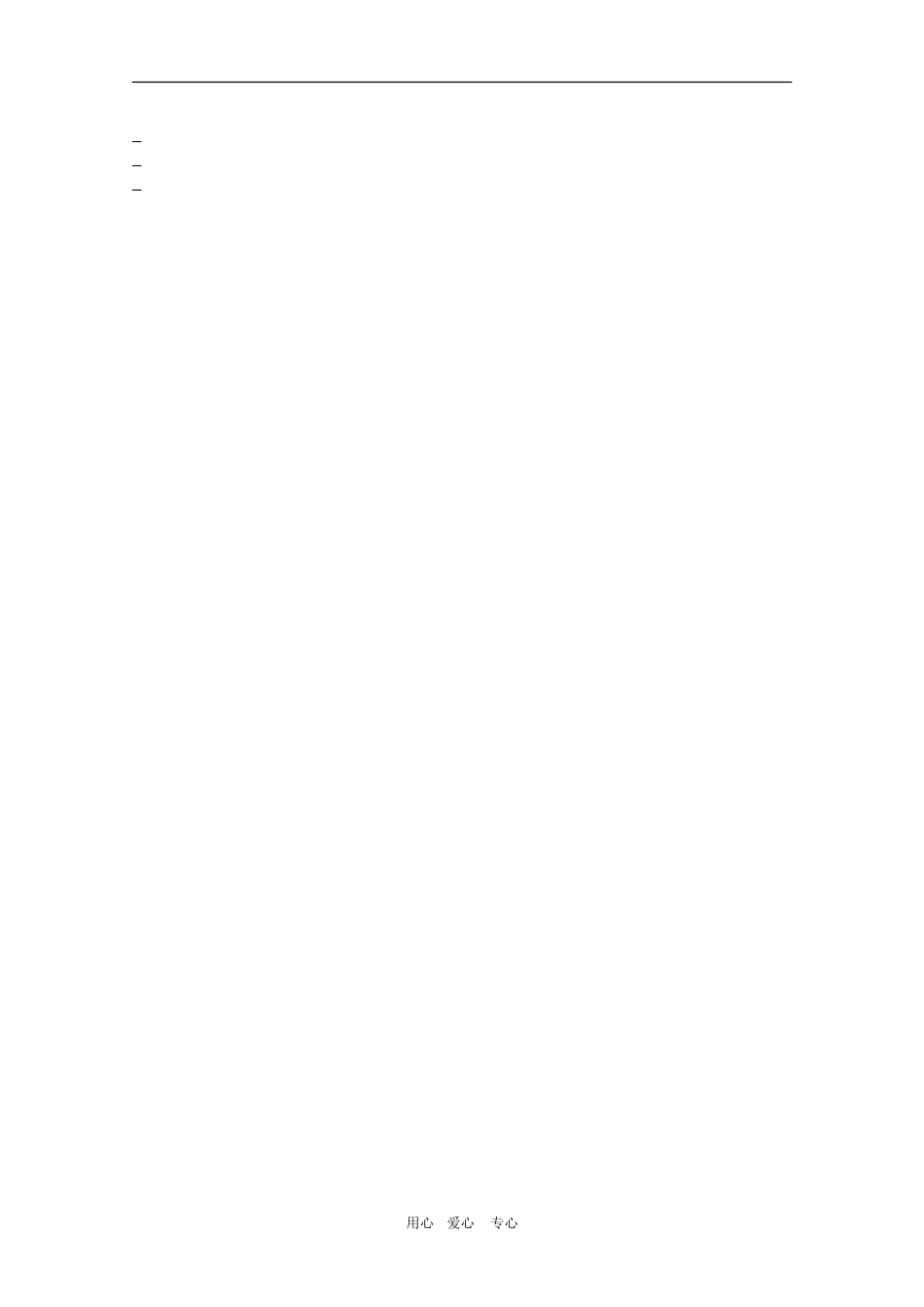 高二英语：Unit1 Art Period 2 Reading（新人教版选修6）_第3页