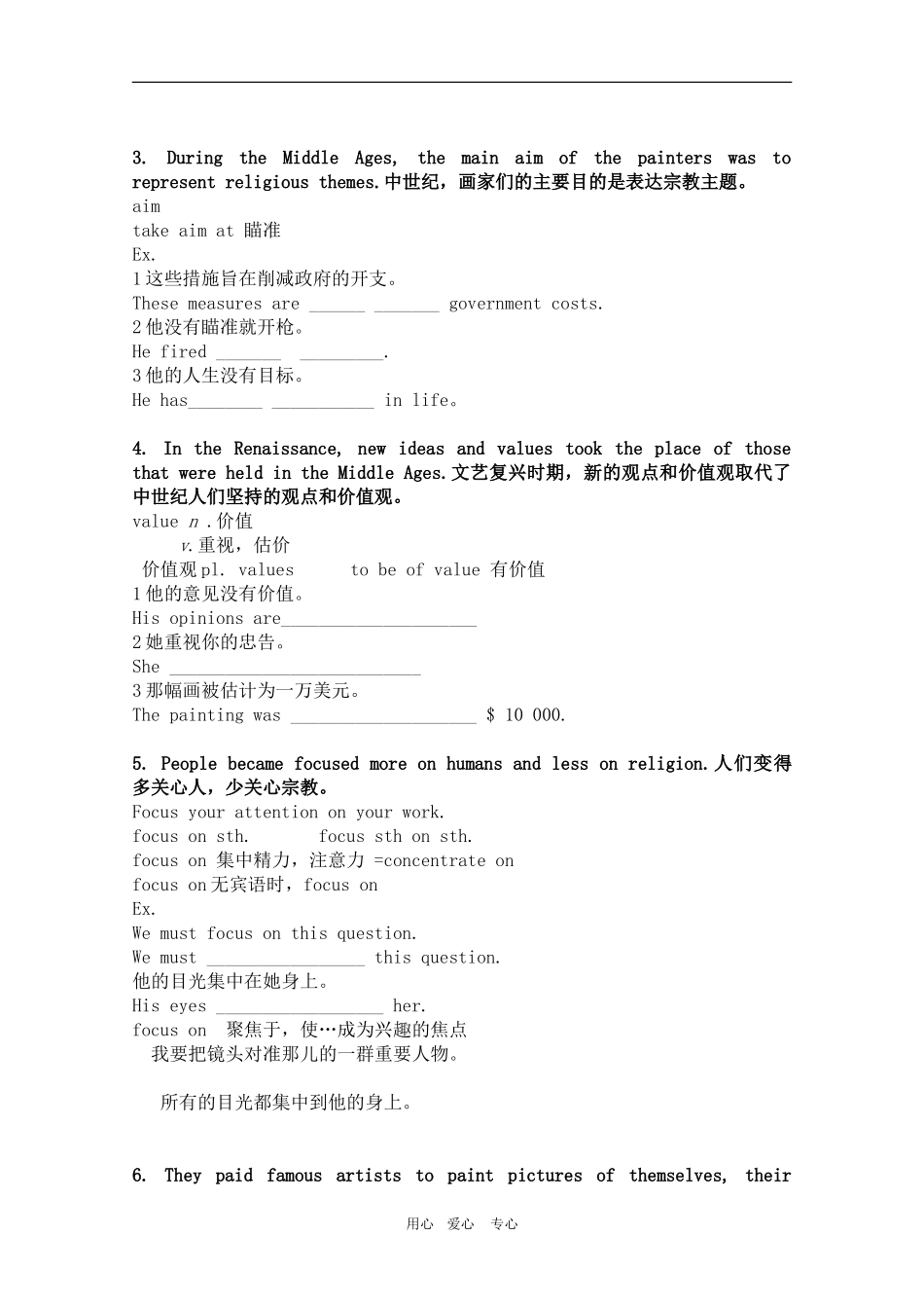 高二英语：Unit1 Art Period 3&4 Language Points学案（新人教版选修6）_第2页