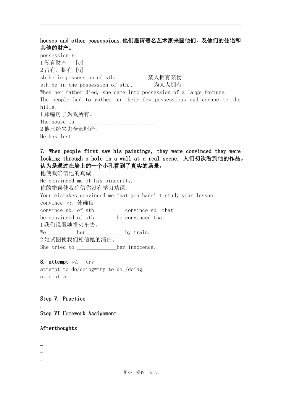 高二英语：Unit1 Art Period 3&4 Language Points学案（新人教版选修6）_第3页