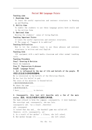 高二英语：Unit1 Art Period 3&4 Language Points学案（新人教版选修6）