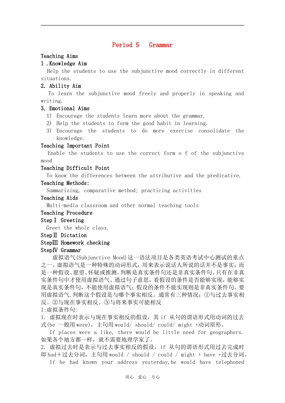 高二英语：Unit1 Art Period 5 Grammar 学案（新人教版选修6）_第1页