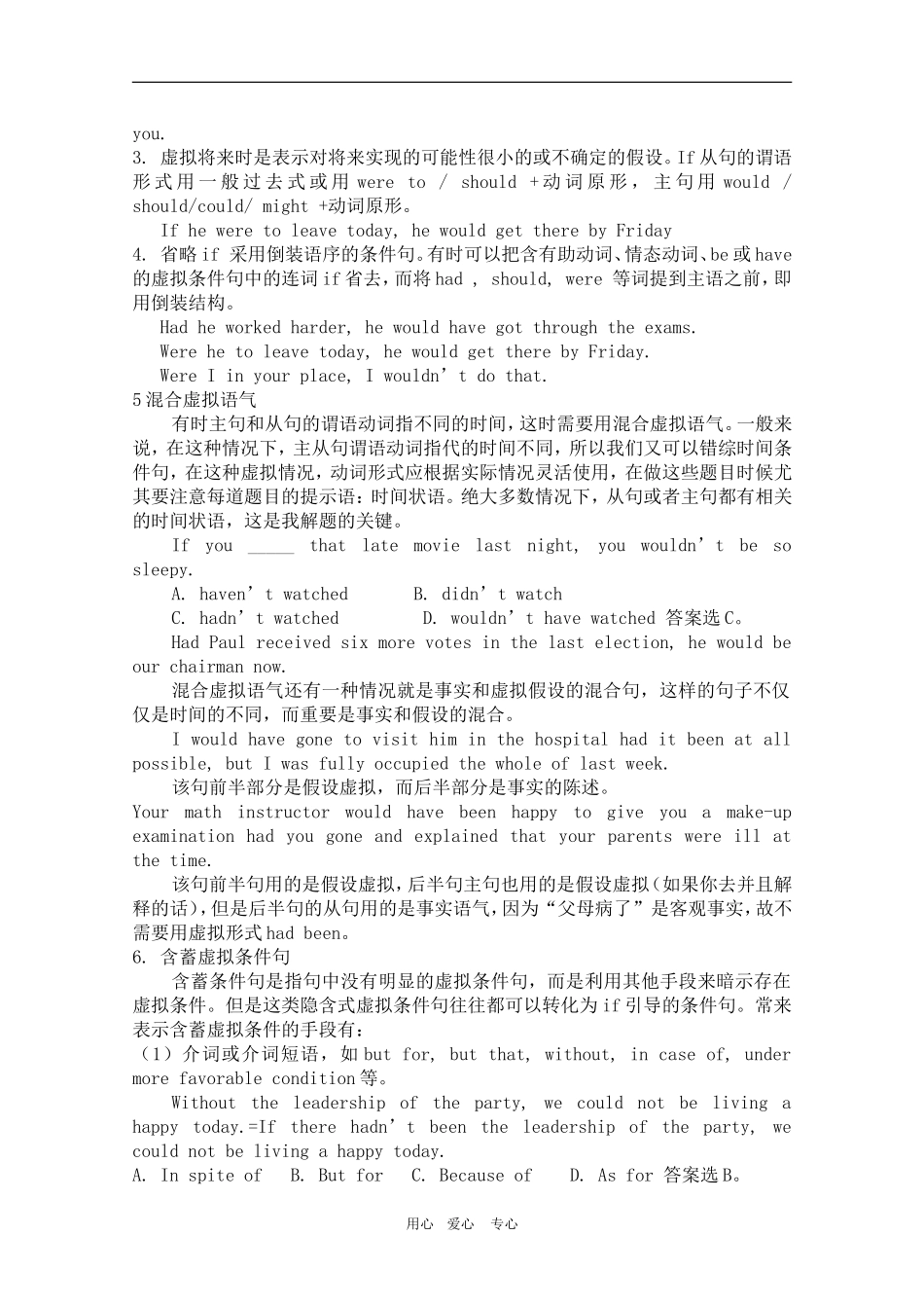 高二英语：Unit1 Art Period 5 Grammar 学案（新人教版选修6）_第2页