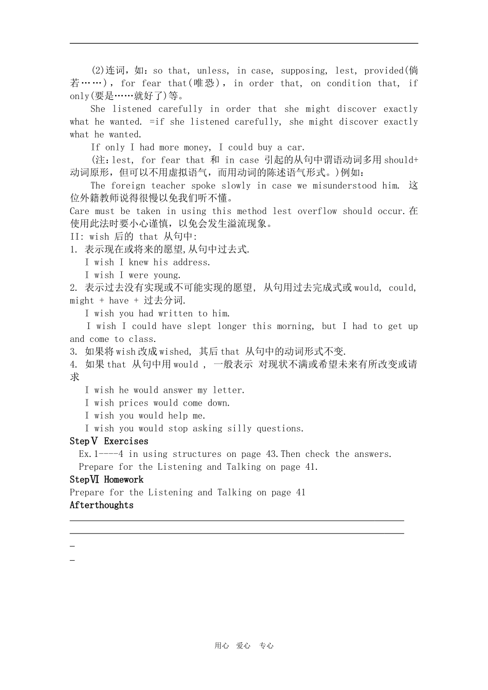 高二英语：Unit1 Art Period 5 Grammar 学案（新人教版选修6）_第3页