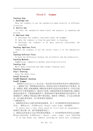 高二英语：Unit1 Art Period 5 Grammar 学案（新人教版选修6）