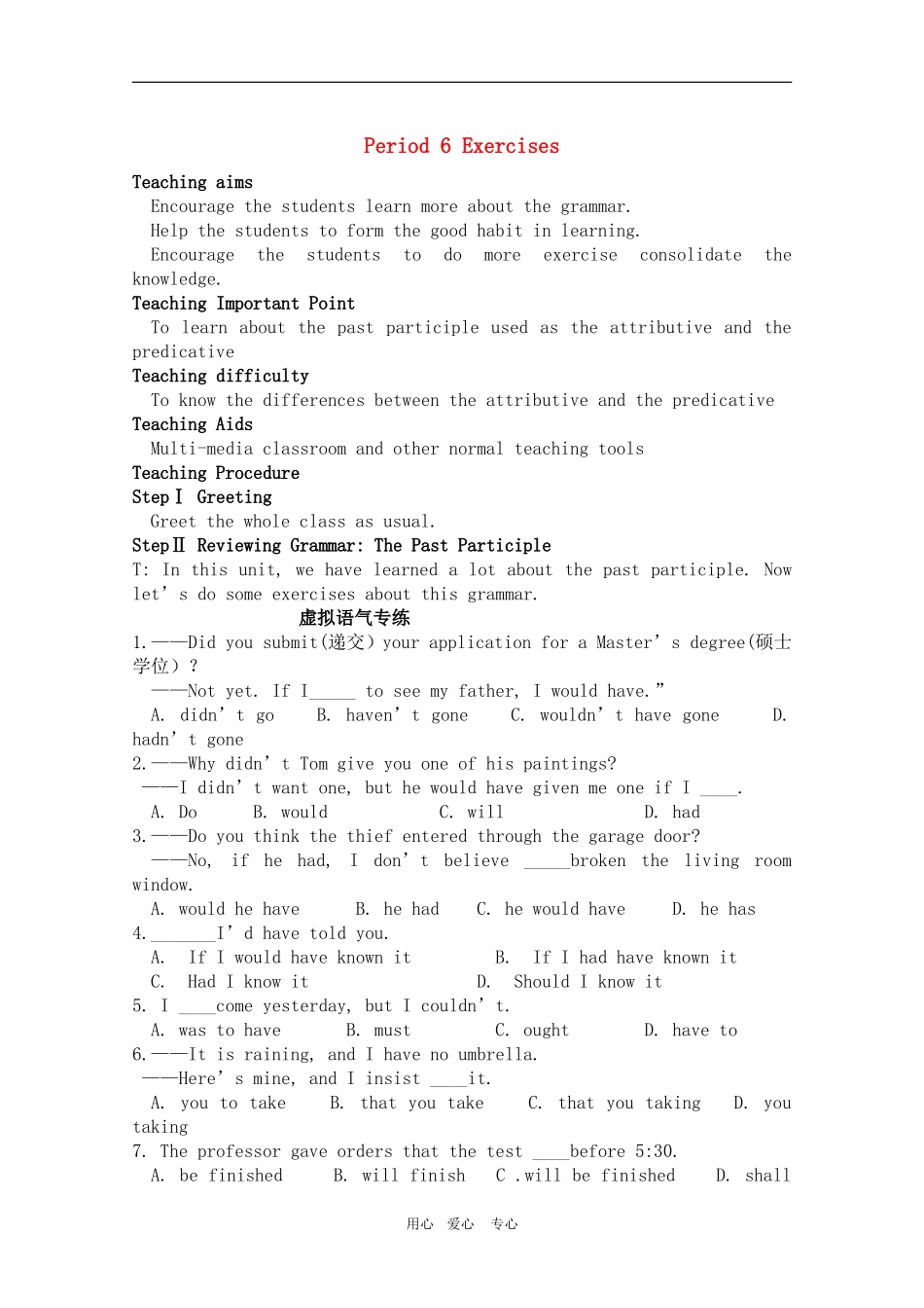 高二英语：Unit1 Art Period 6 Exercises学案（新人教版选修6）_第1页