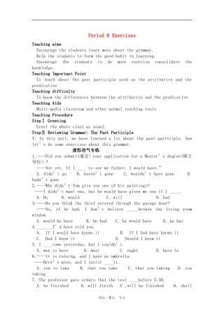 高二英语：Unit1 Art Period 6 Exercises学案（新人教版选修6）