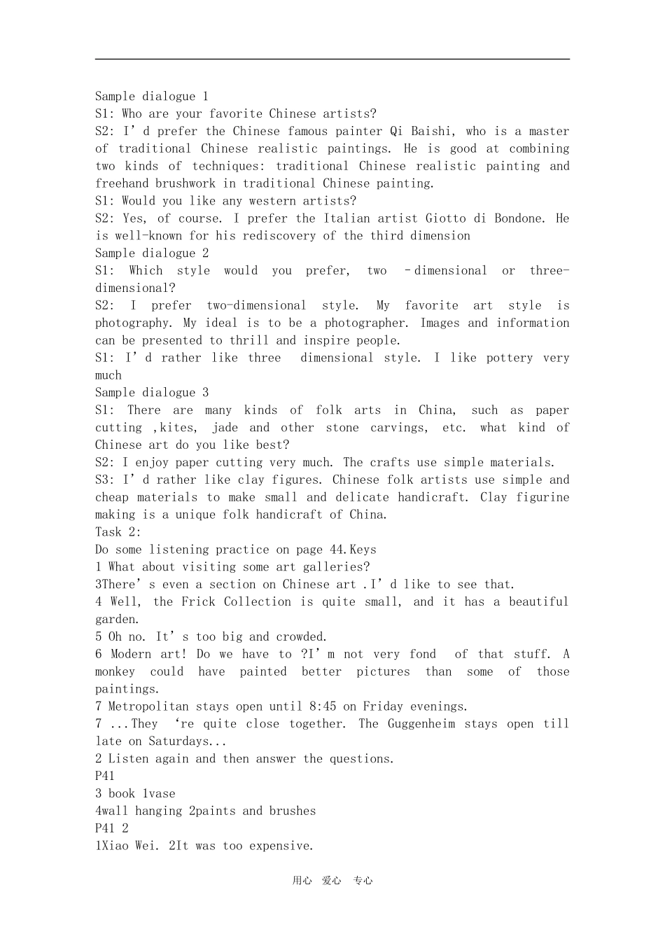 高二英语：Unit1 Art Period 7 Listening学案（新人教版选修6）_第2页