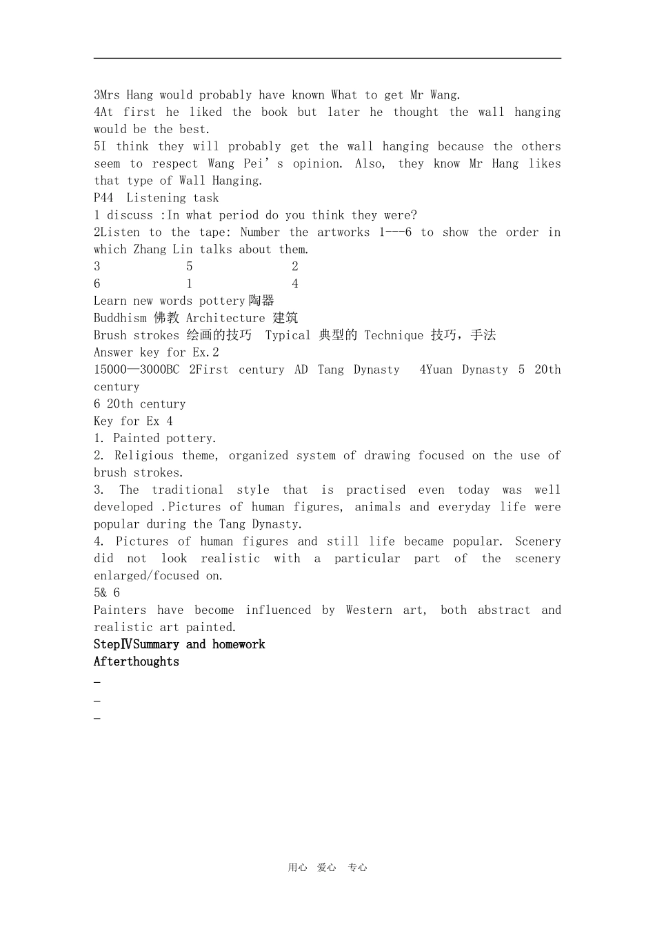 高二英语：Unit1 Art Period 7 Listening学案（新人教版选修6）_第3页