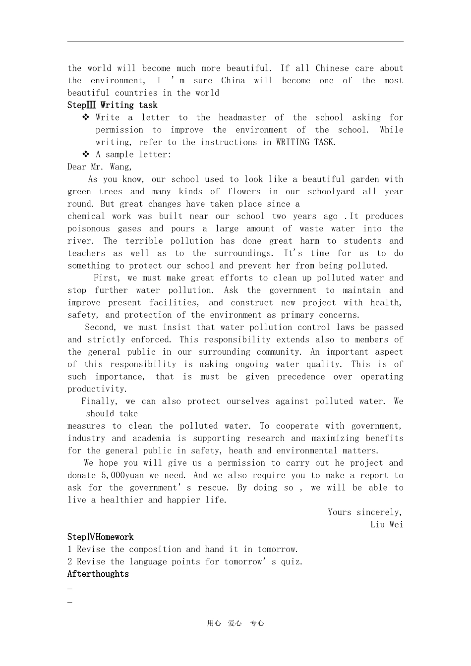 高二英语：Unit1 Art Period 9 Speaking & Writing 学案（新人教版选修6）_第2页