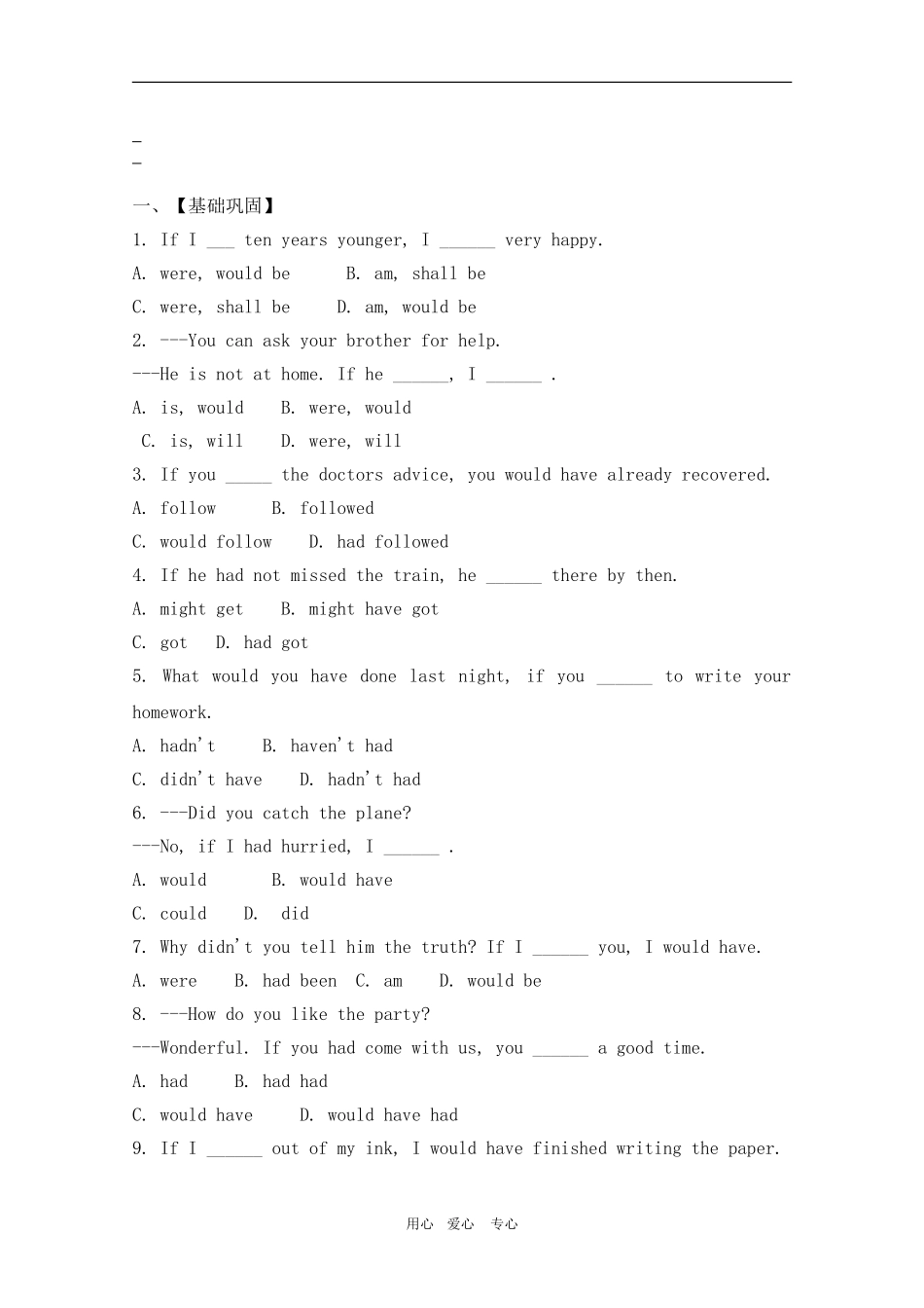 高二英语：Unit1 Art Period 9 Speaking & Writing 学案（新人教版选修6）_第3页