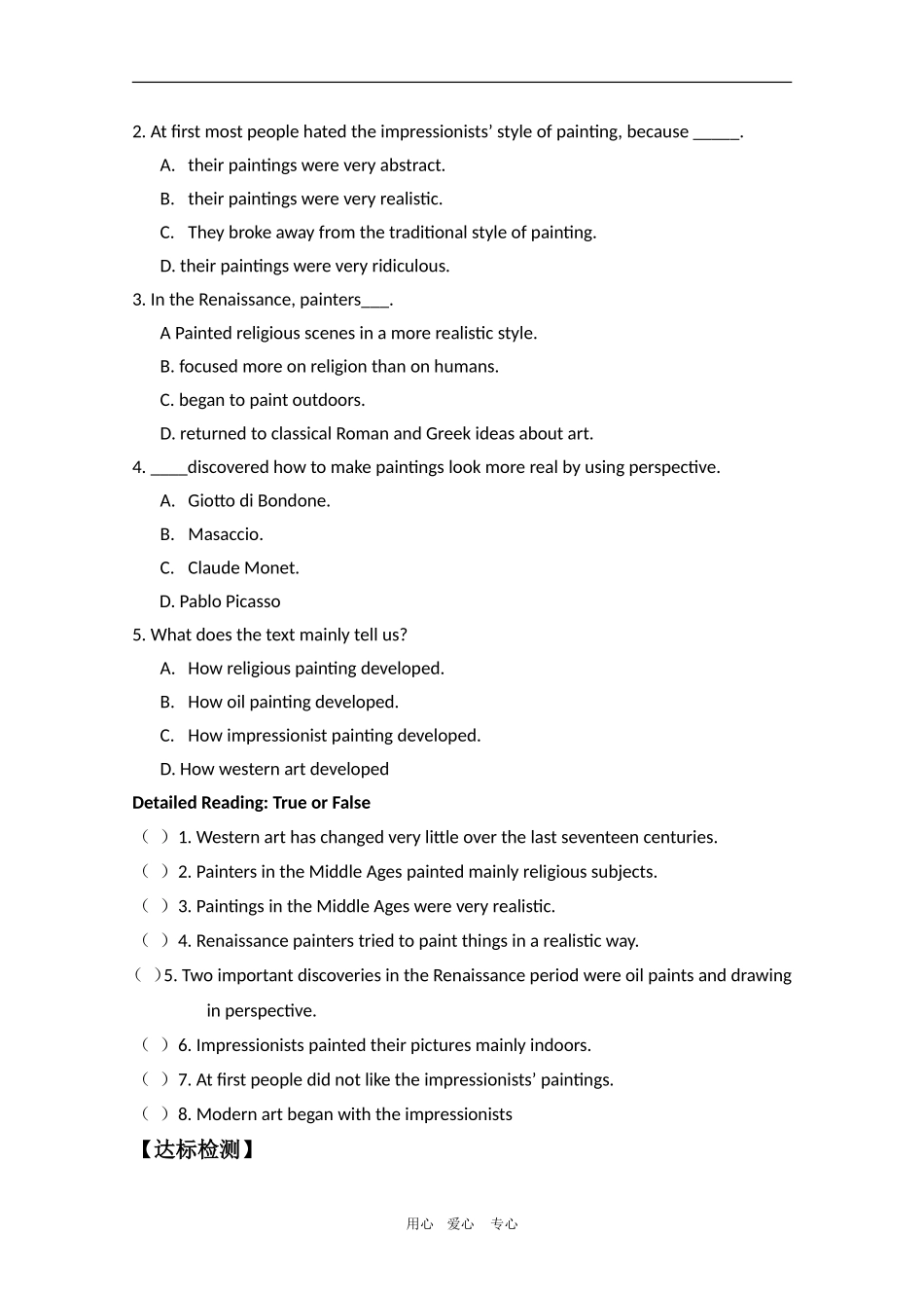 高二英语：Unit1 Art warming up &reading 学案（新人教版选修6）_第3页