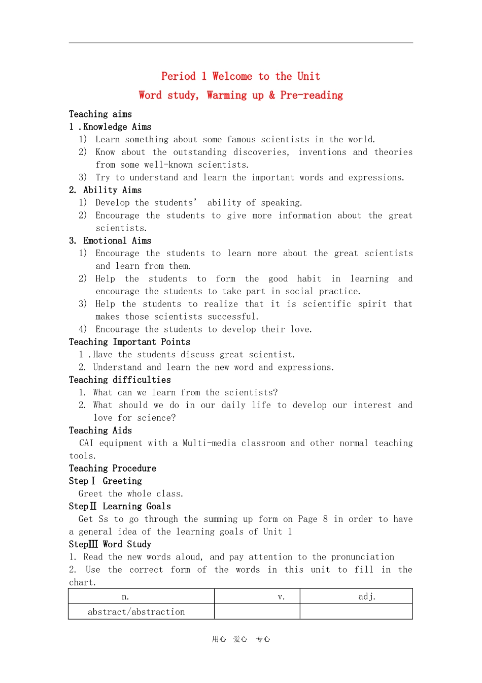 高二英语：Unit1 ArtWord study, Warming up & Pre-readin 学案（新人教版选修6）_第1页