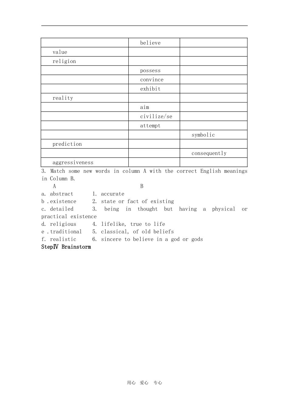 高二英语：Unit1 ArtWord study, Warming up & Pre-readin 学案（新人教版选修6）_第2页