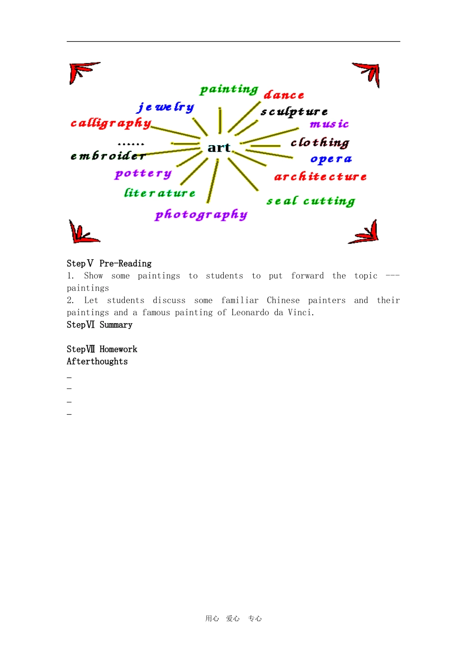 高二英语：Unit1 ArtWord study, Warming up & Pre-readin 学案（新人教版选修6）_第3页