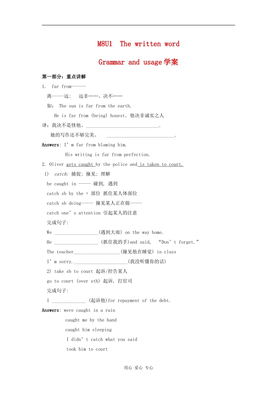 高二英语：unit1 the written word-grammar and usage学案牛津译林版_第1页