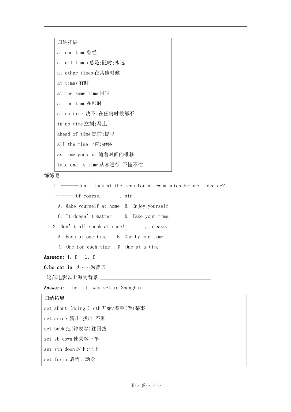 高二英语：unit1 the written word-reading学案牛津译林版_第3页