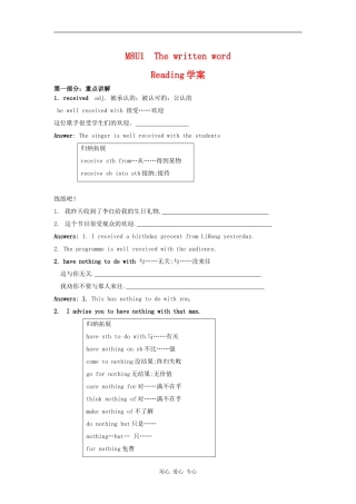 高二英语：unit1 the written word-reading学案牛津译林版