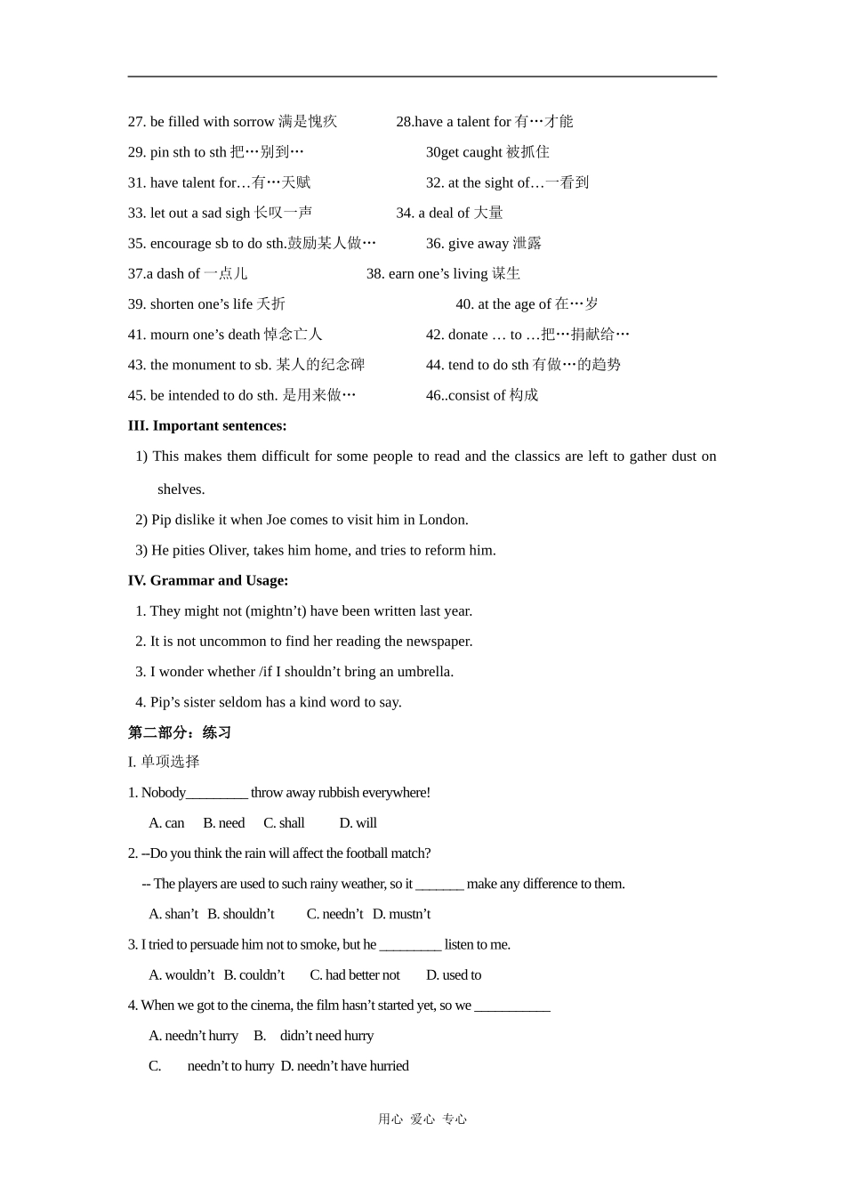 高二英语：unit1 the written word单元学案牛津译林版_第2页
