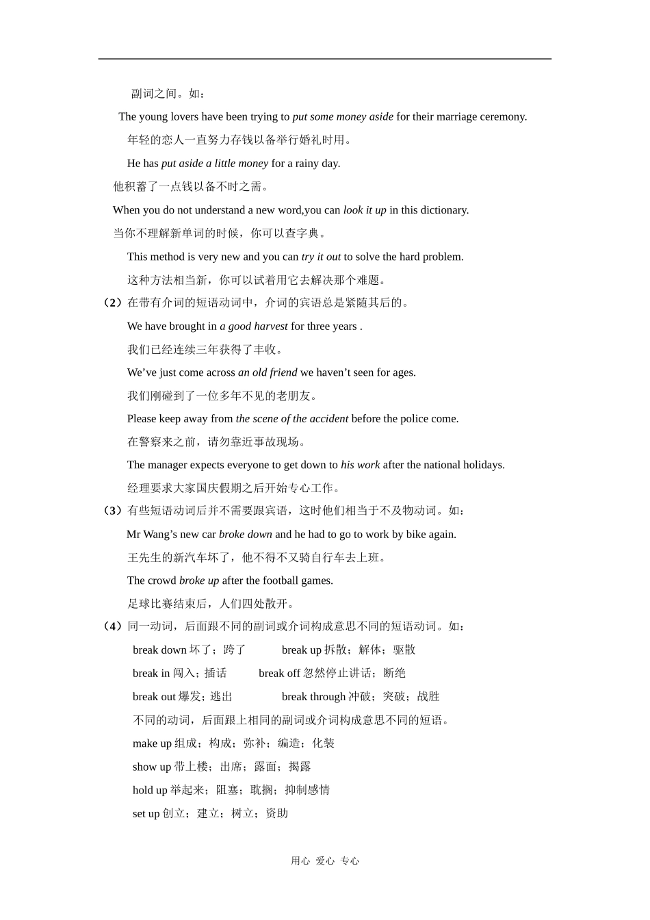 高二英语：unit2 fit for life-grammar and usage学案牛津译林版_第2页