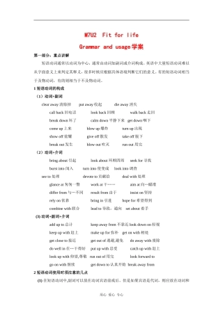 高二英语：unit2 fit for life-grammar and usage学案牛津译林版