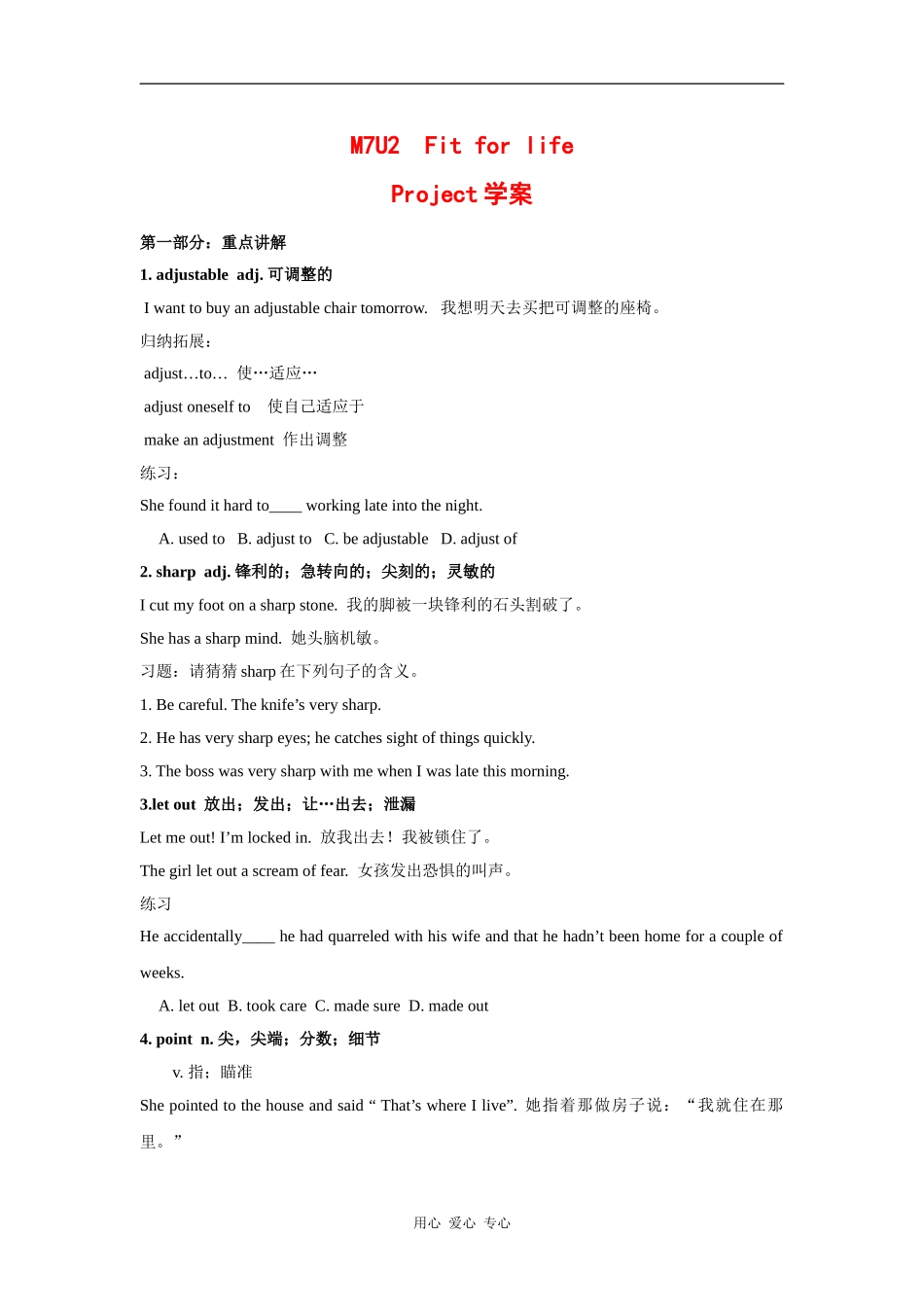 高二英语：unit2 fit for life-project学案牛津译林版_第1页