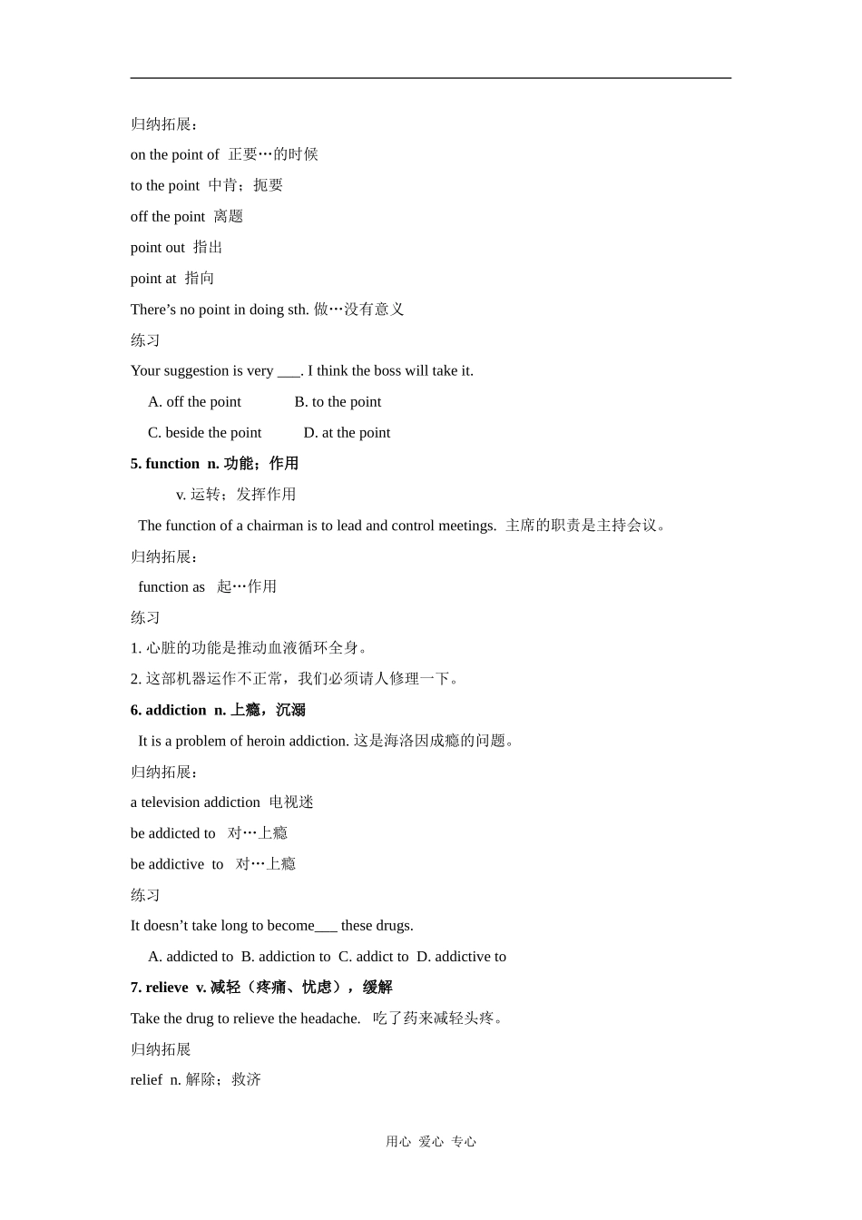 高二英语：unit2 fit for life-project学案牛津译林版_第2页