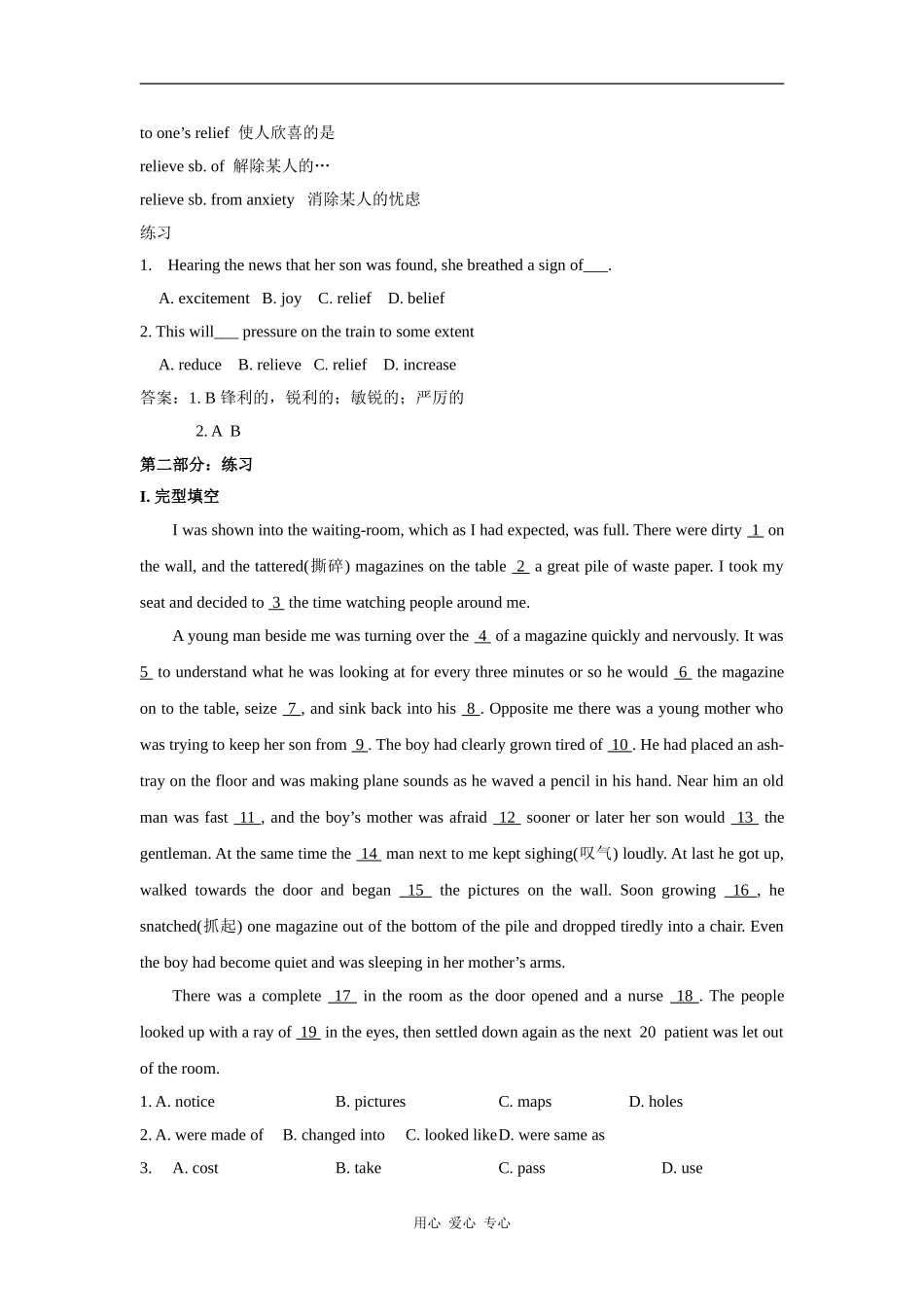 高二英语：unit2 fit for life-project学案牛津译林版_第3页