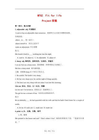 高二英语：unit2 fit for life-project学案牛津译林版