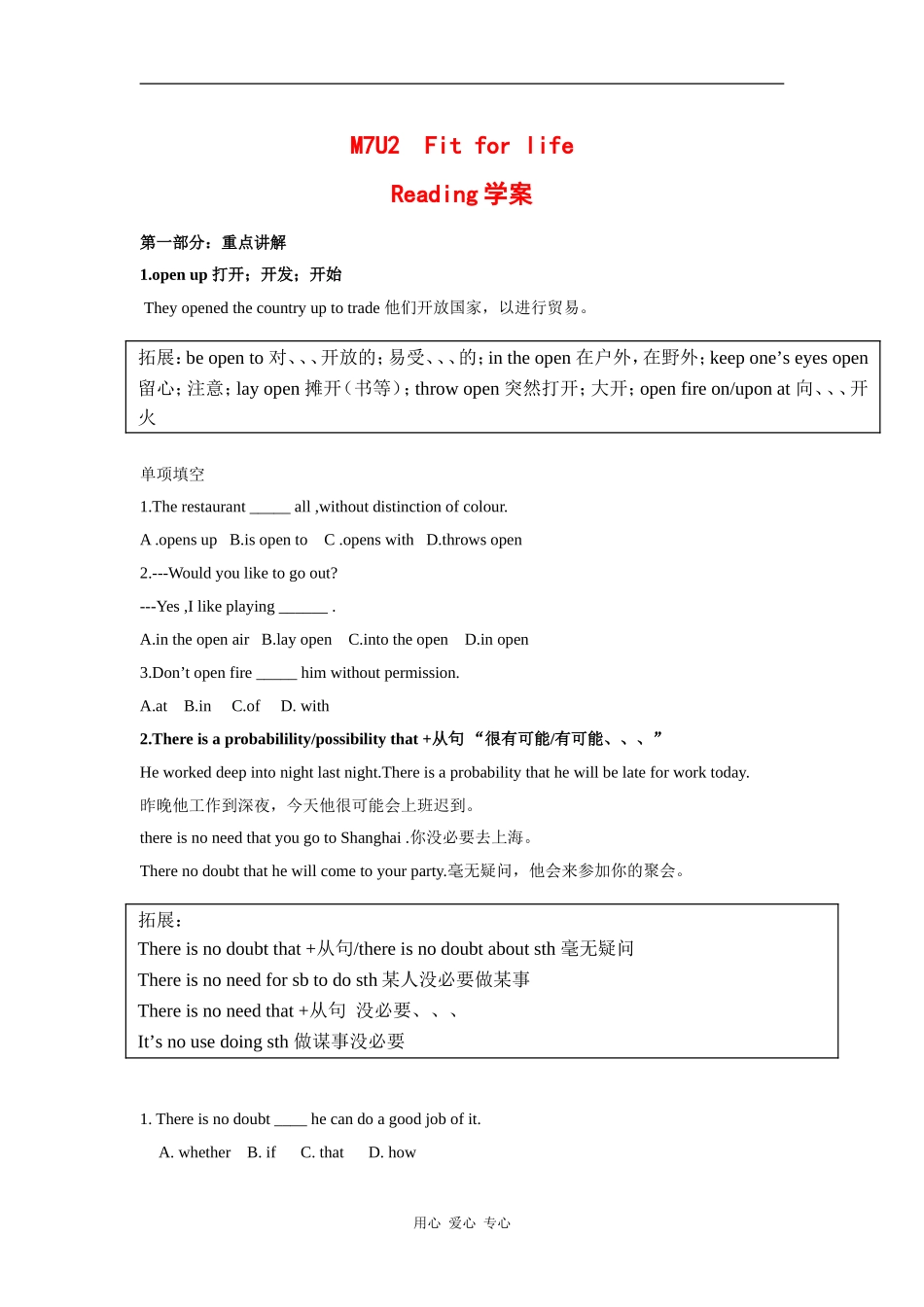 高二英语：unit2 fit for life-reading学案牛津译林版_第1页