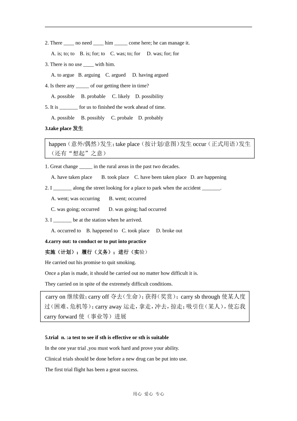高二英语：unit2 fit for life-reading学案牛津译林版_第2页