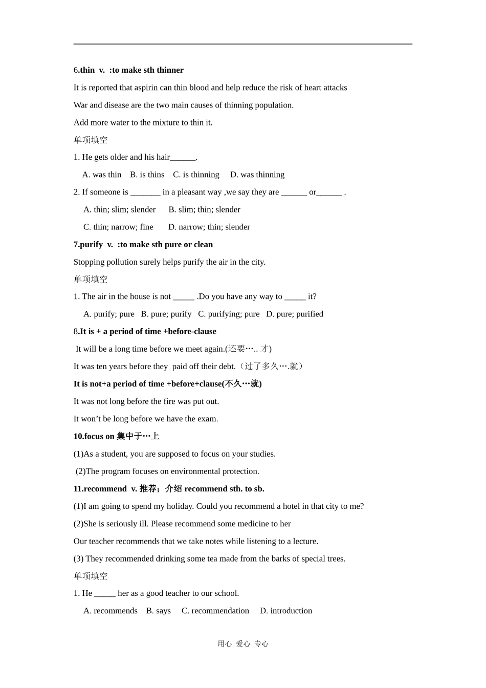 高二英语：unit2 fit for life-reading学案牛津译林版_第3页