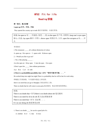 高二英语：unit2 fit for life-reading学案牛津译林版