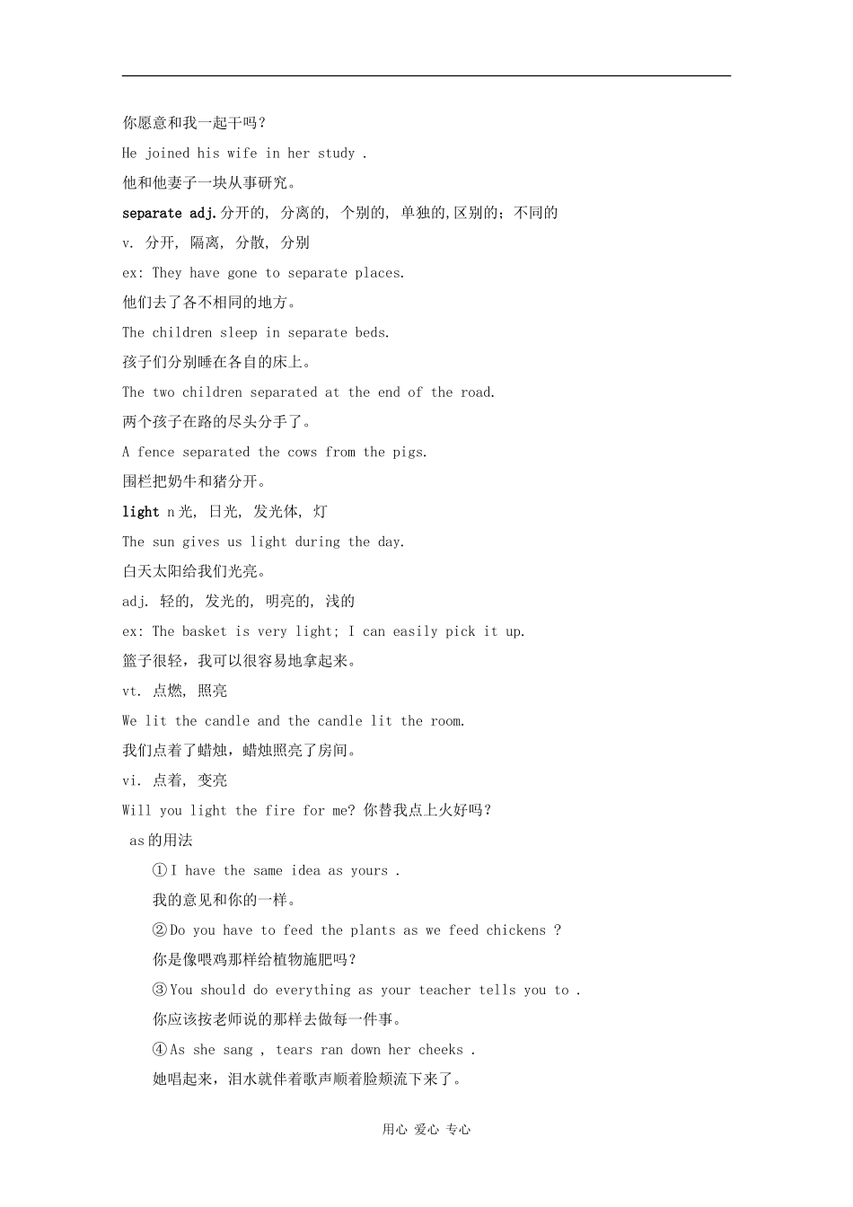 高二英语：Unit2 sporting events-reading学案 牛津译林版_第3页