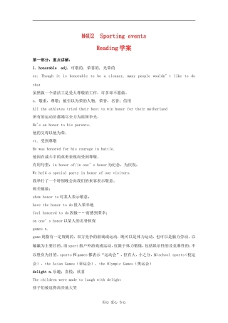 高二英语：Unit2 sporting events-reading学案 牛津译林版
