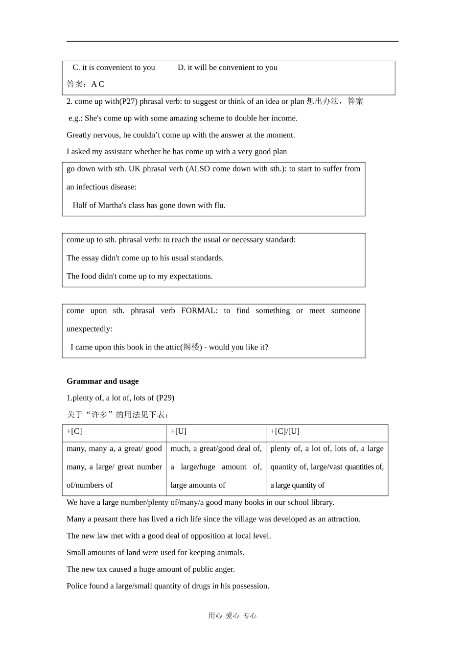 高二英语：Unit2 sporting events-word power学案 牛津译林版_第2页