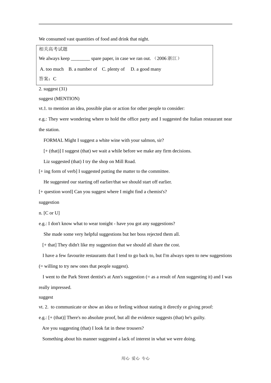 高二英语：Unit2 sporting events-word power学案 牛津译林版_第3页