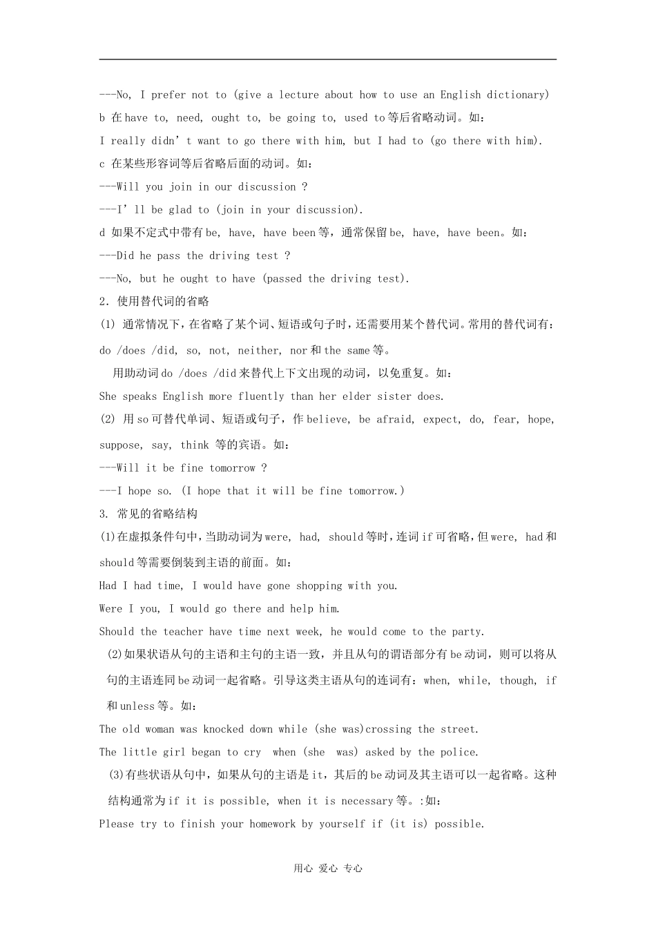 高二英语：unit2 the universal language-grammar学案牛津译林版_第2页