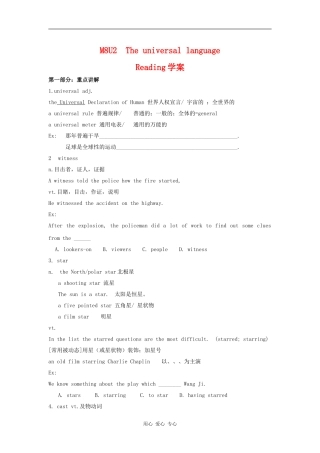 高二英语：unit2 the universal language-reading学案牛津译林版