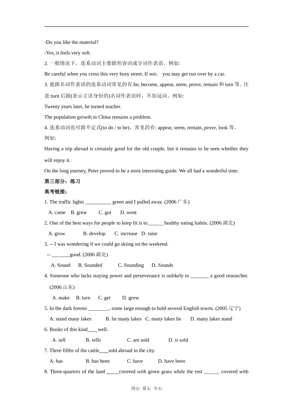 高二英语：unit3 the world online-grammar amd usage学案牛津译林版_第2页
