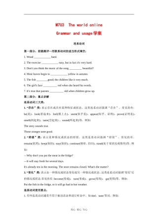 高二英语：unit3 the world online-grammar amd usage学案牛津译林版