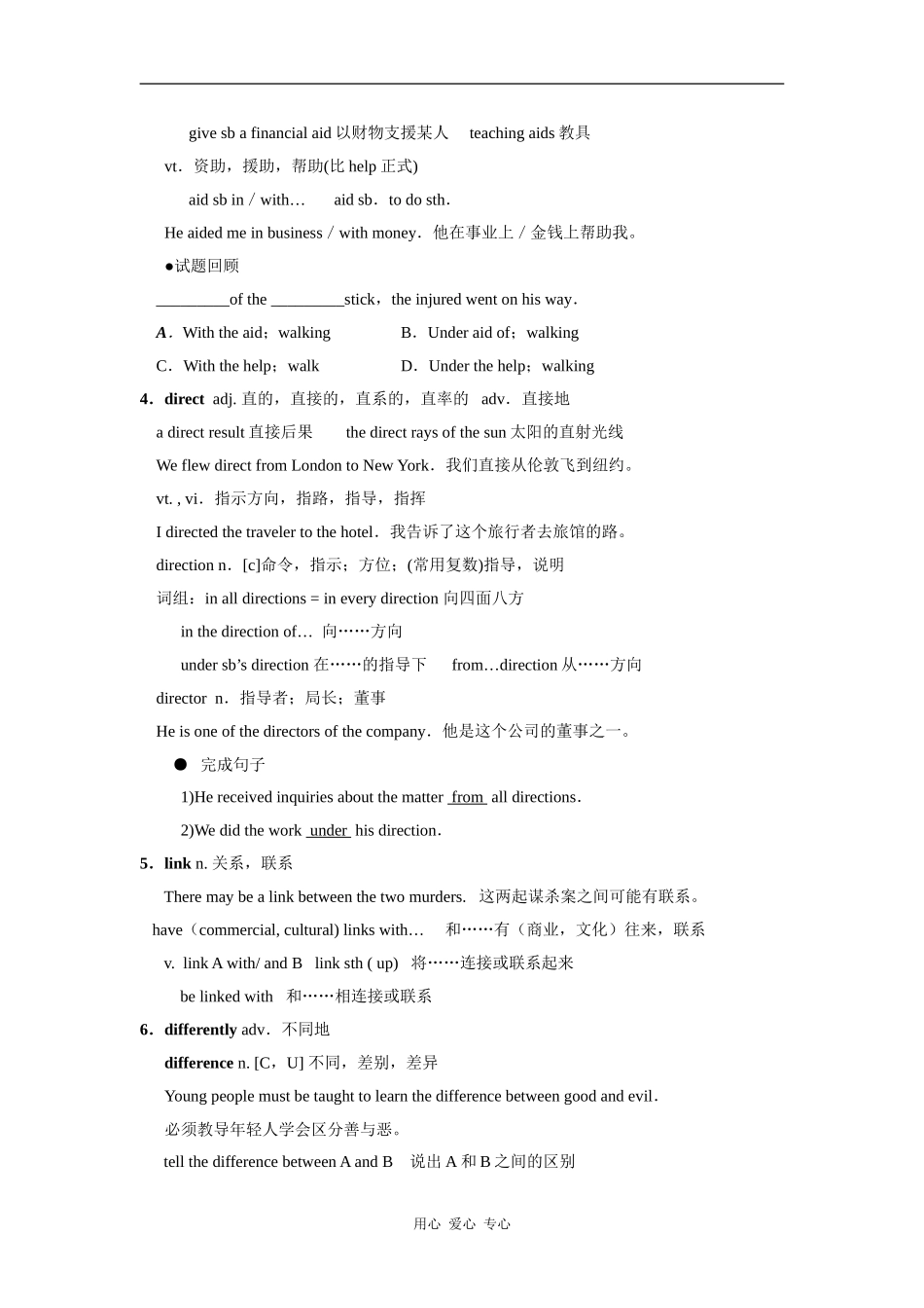 高二英语：unit3 the world online-project学案牛津译林版_第2页