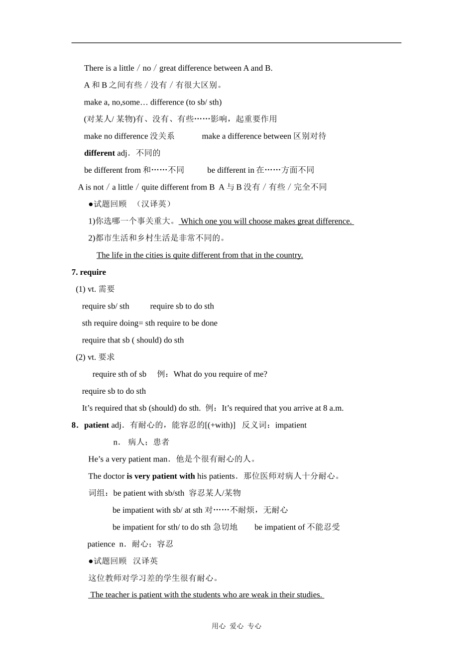 高二英语：unit3 the world online-project学案牛津译林版_第3页