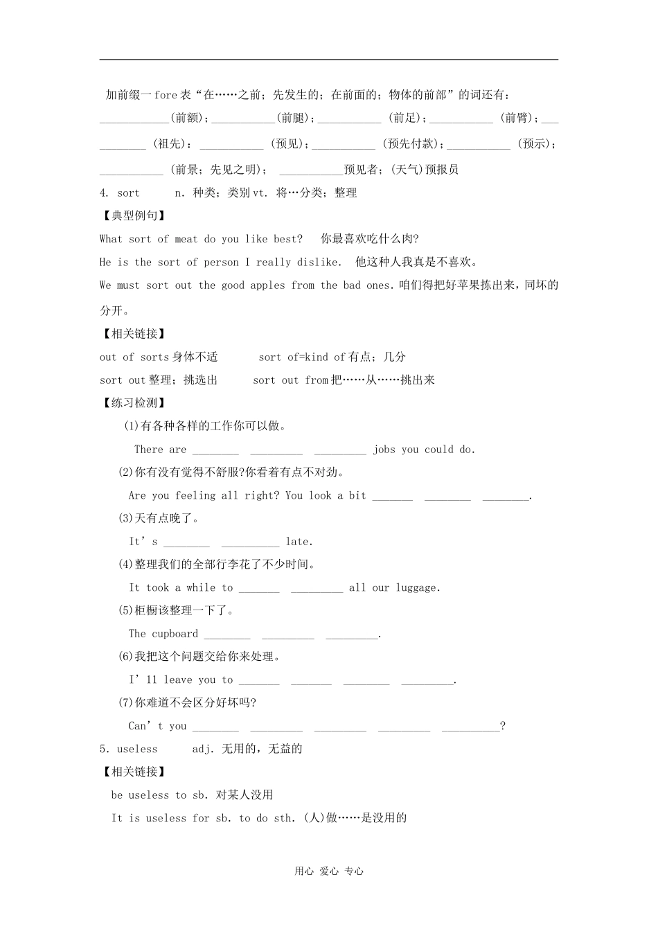 高二英语：unit3 the world online-reading学案牛津译林版_第3页