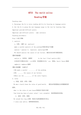 高二英语：unit3 the world online-reading学案牛津译林版