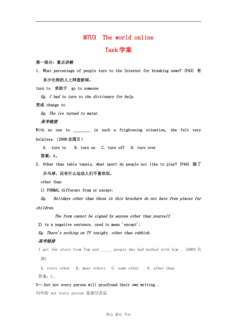 高二英语：unit3 the world online-task学案牛津译林版_第1页