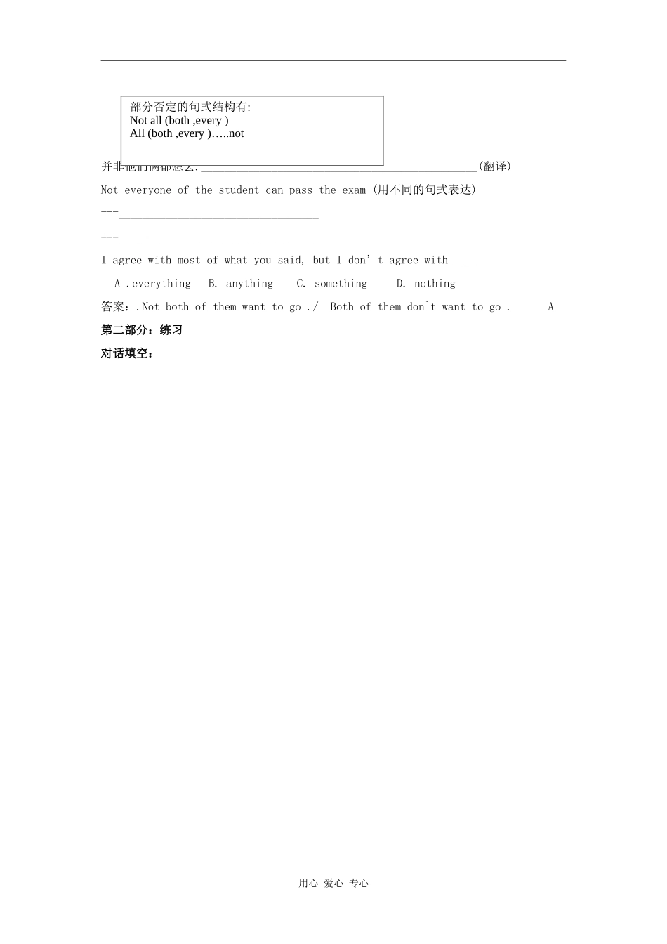 高二英语：unit3 the world online-task学案牛津译林版_第2页