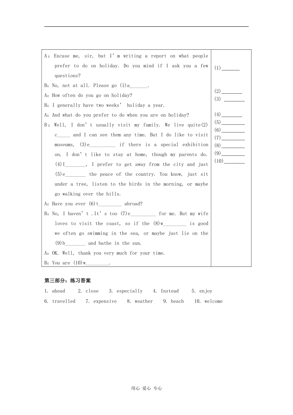 高二英语：unit3 the world online-task学案牛津译林版_第3页