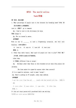 高二英语：unit3 the world online-task学案牛津译林版